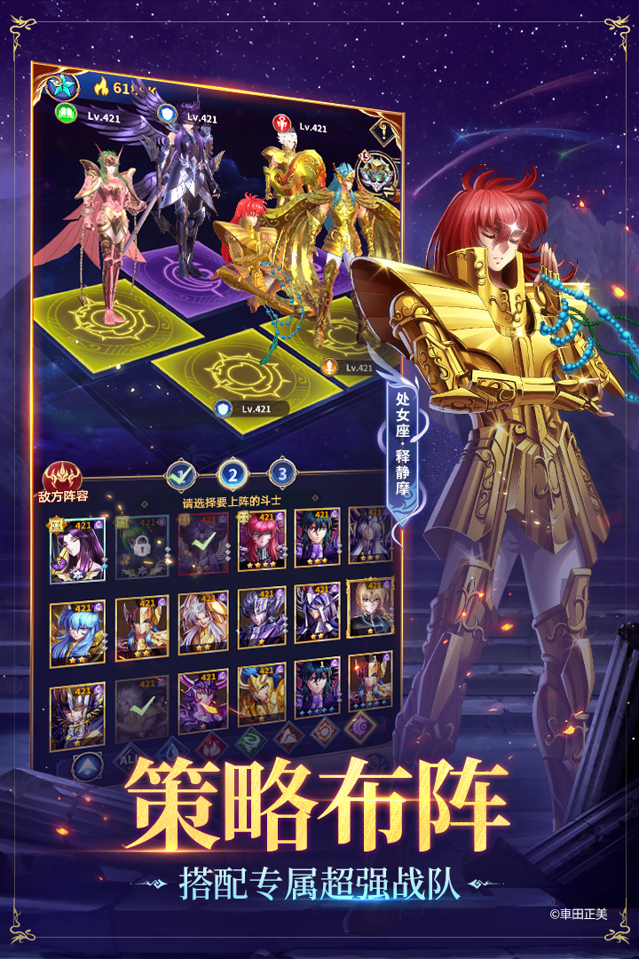 圣斗士星矢正义传说无限钻石破解版