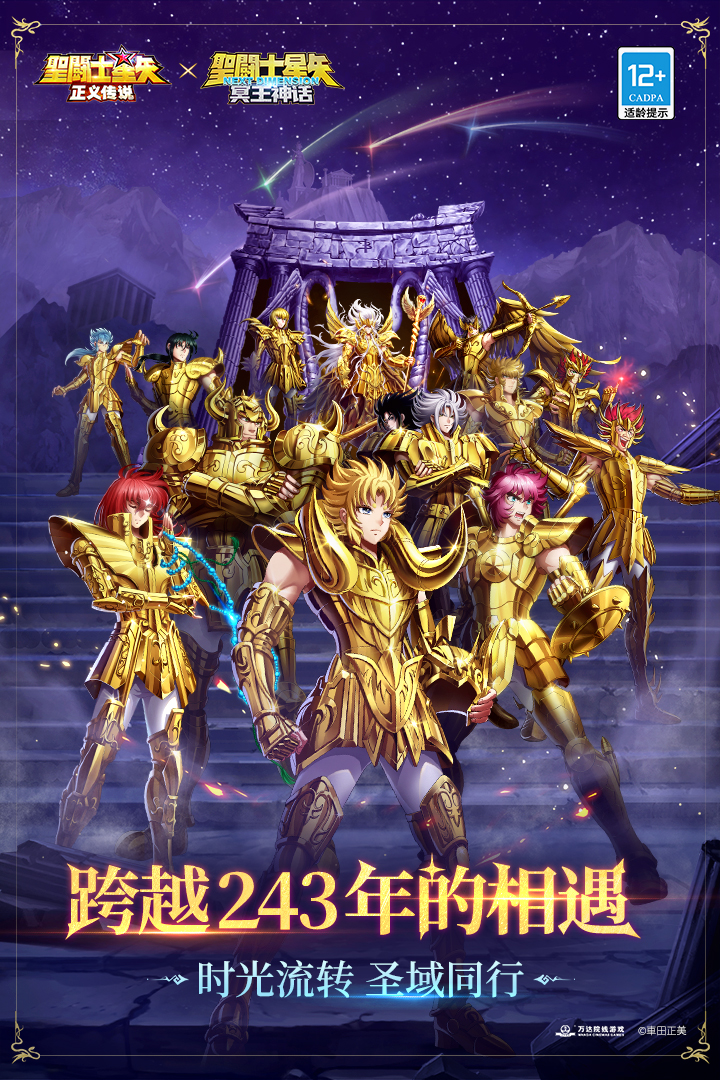圣斗士星矢正义传说无限钻石破解版