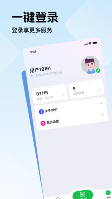 趣网咖(网吧扫码上机)