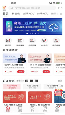 51CTO客户端