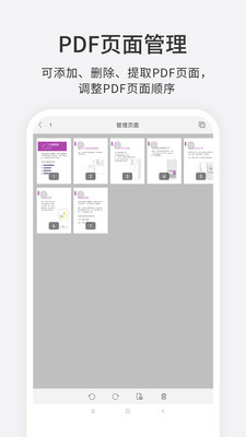 福昕PDF编辑器APP