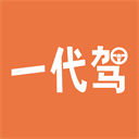 一代驾app v4.5.2安卓版