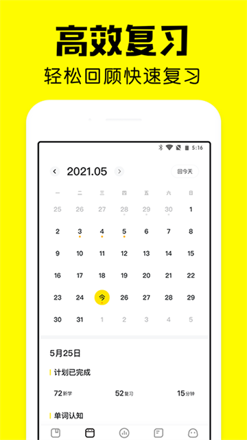 疯狂背单词app
