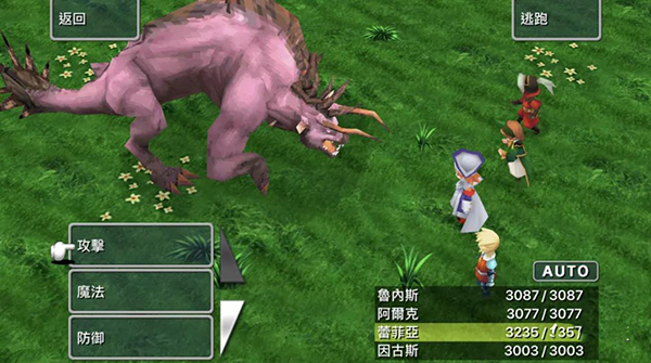 最终幻想3汉化版