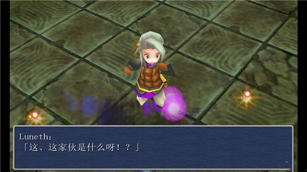 最终幻想3汉化版