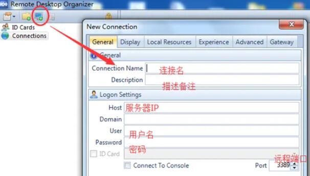 Remote Desktop Organizer远程桌面软件