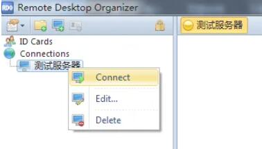 Remote Desktop Organizer远程桌面软件