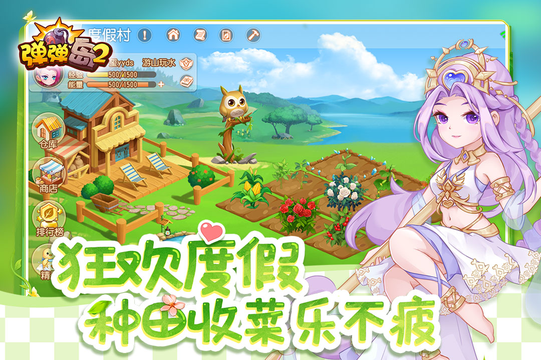 弹弹岛2英雄互娱官方版