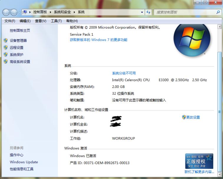 系统激活工具Win7免费版