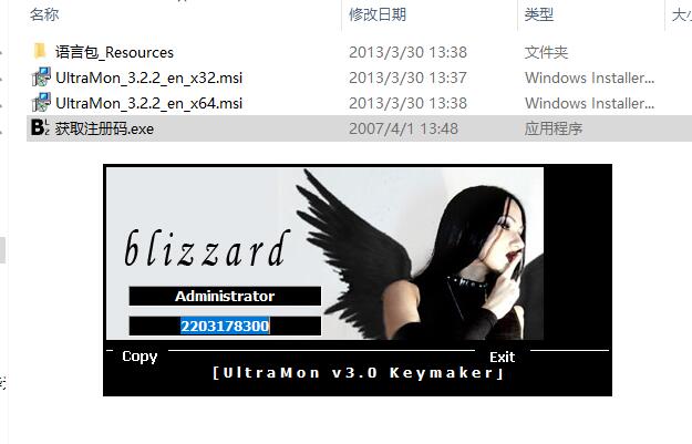UltraMon分屏工具