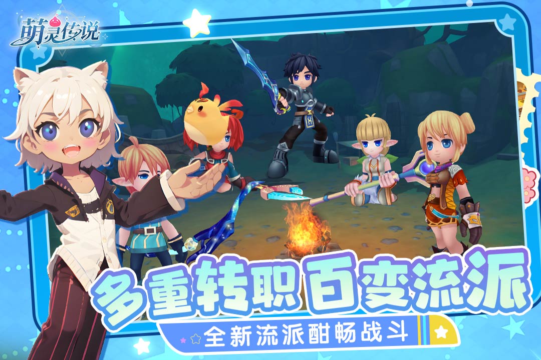 萌灵传说官方版