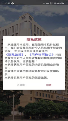 掌上中山一院APP