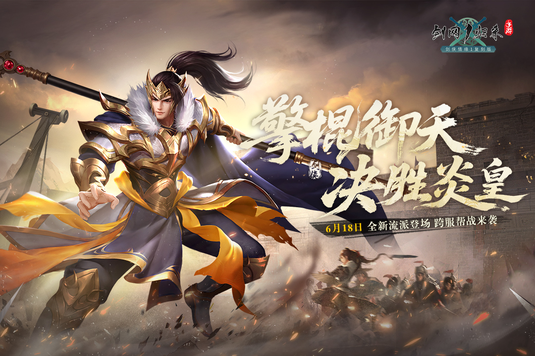 剑网1归来无限资源破解版