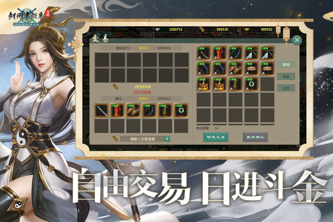 剑网1归来无限资源破解版