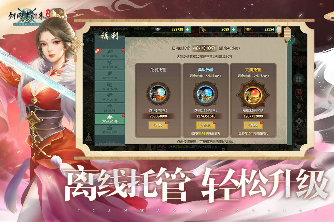 剑网1官方版