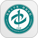 郑大一附院掌上医院APP