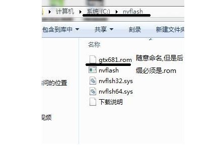 Nvidia NVFlash(N卡刷BIOS工具)
