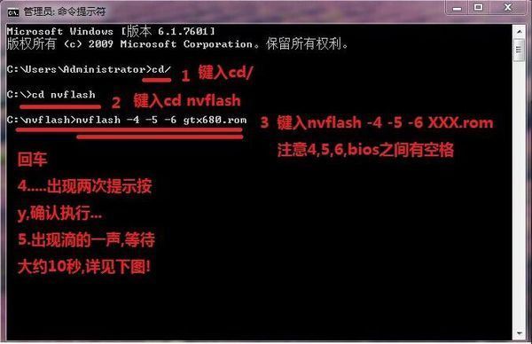 Nvidia NVFlash(N卡刷BIOS工具)