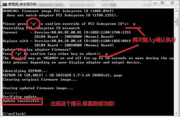 Nvidia NVFlash(N卡刷BIOS工具)