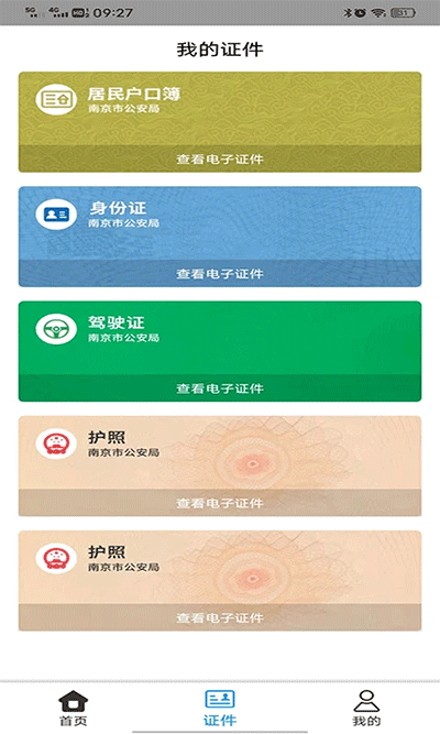 宁归来app