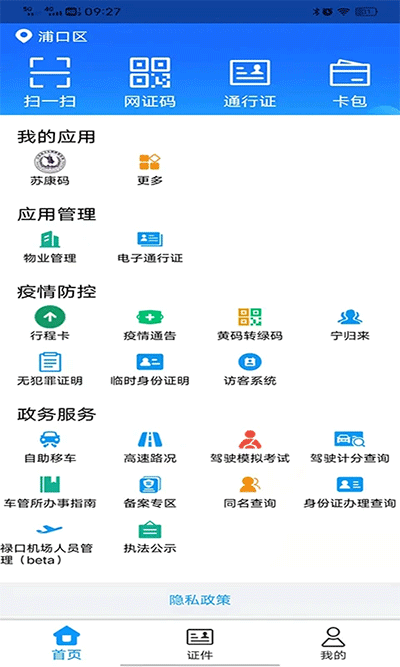 宁归来app