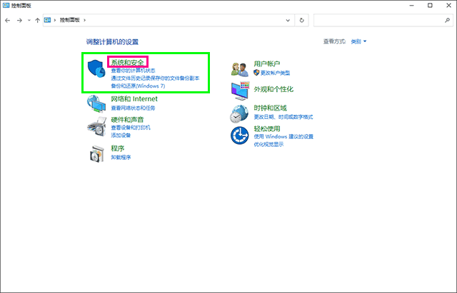 Win10风暴一键激活工具
