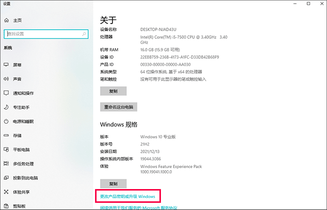 Win10风暴一键激活工具