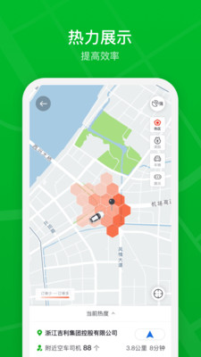 曹操司机APP