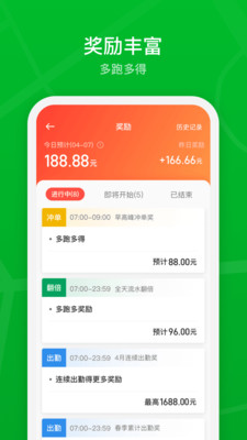 曹操司机APP