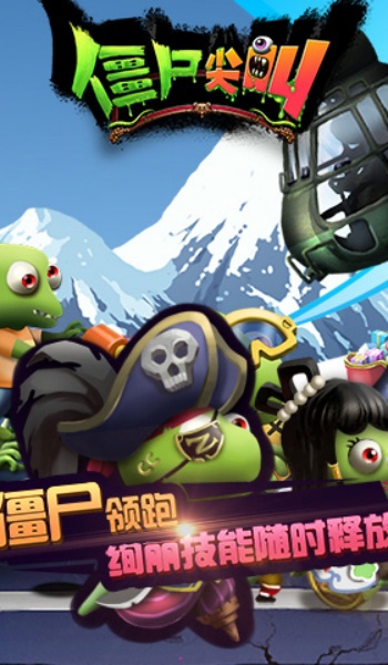 僵尸尖叫无限金币版