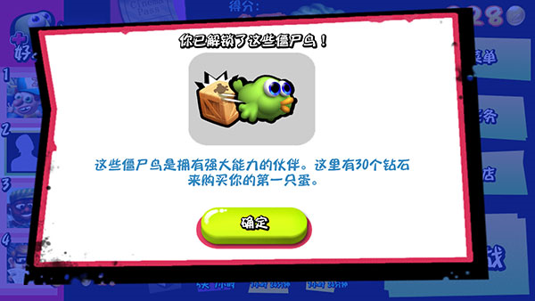 僵尸尖叫无限金币版