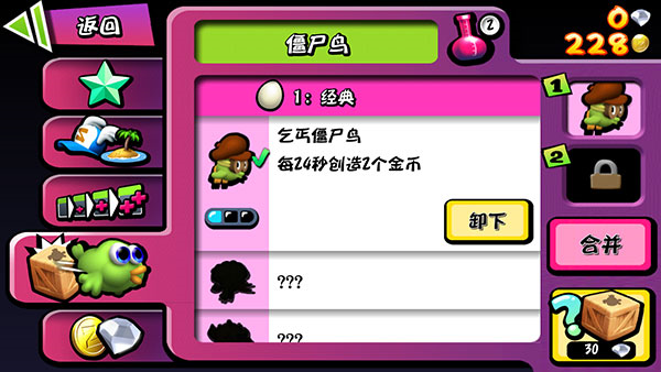僵尸尖叫无限金币版