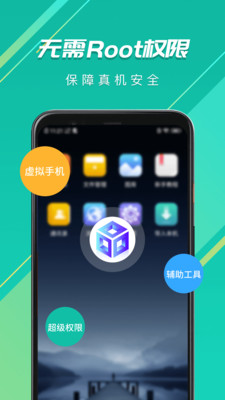 虚拟大师APP