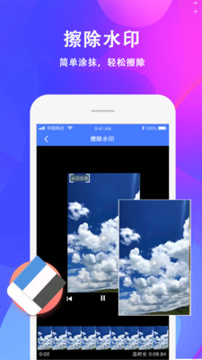 去水印大师APP
