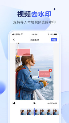 水印宝去水印APP