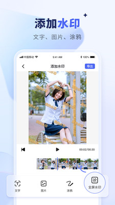 水印宝去水印APP