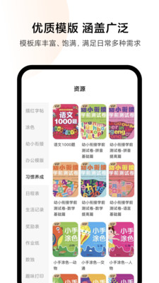 小米打印机APP