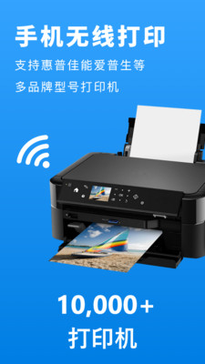 兄弟打印机手机打印APP