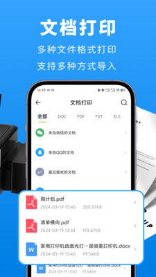 兄弟打印机手机打印APP