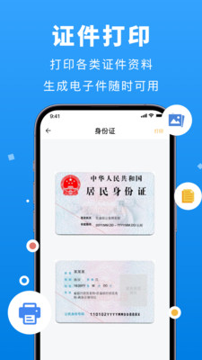 兄弟打印机手机打印APP