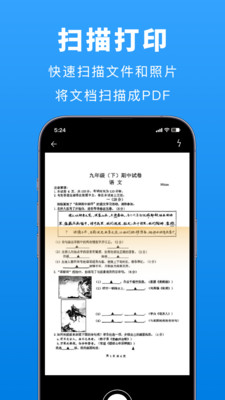 兄弟打印机手机打印APP