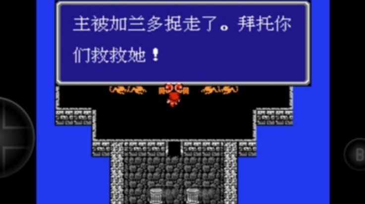 最终幻想1汉化版