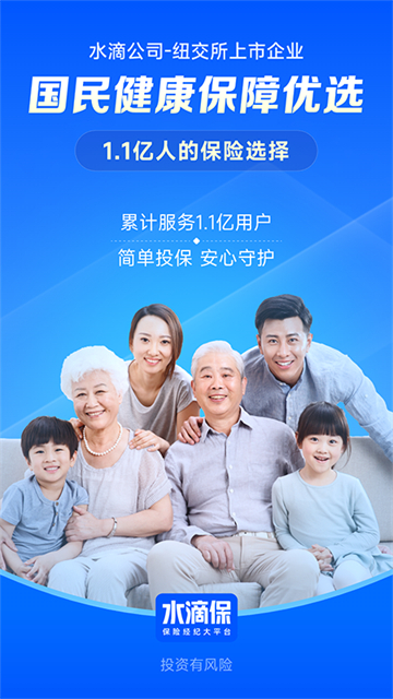 水滴保app