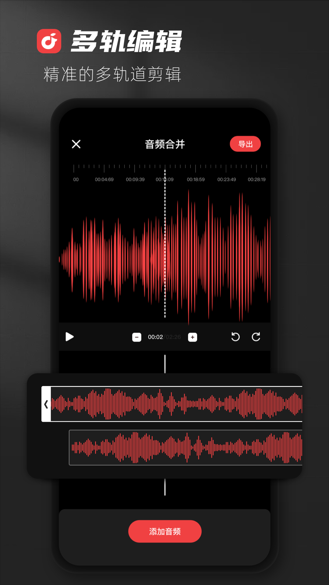 AudioLab音频编辑专业版