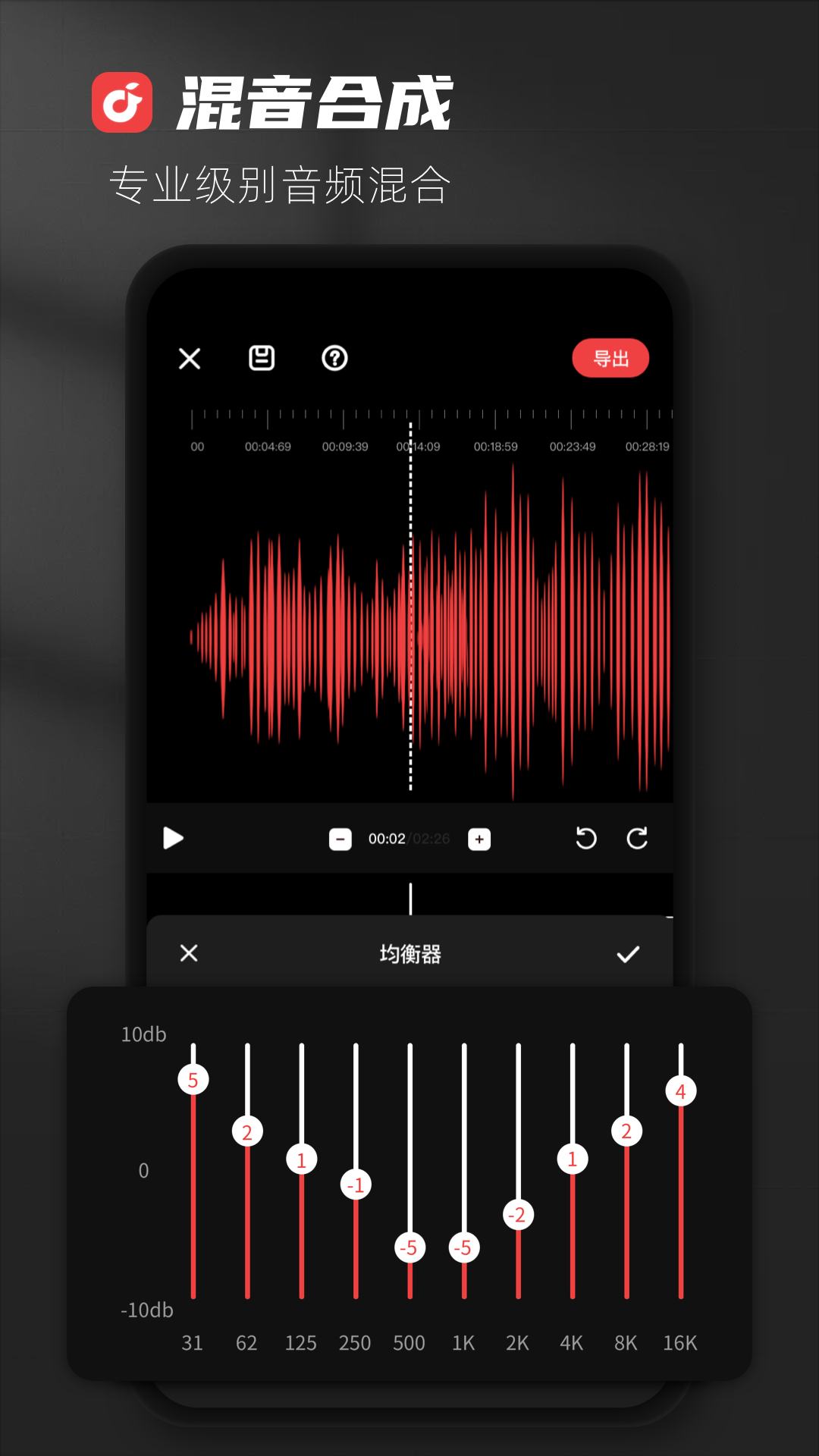 AudioLab音频编辑专业版