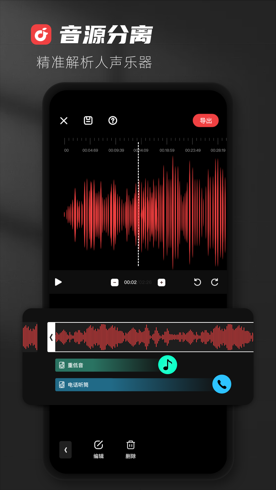AudioLab音频编辑专业版