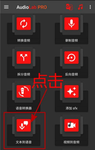 AudioLab音频编辑专业版