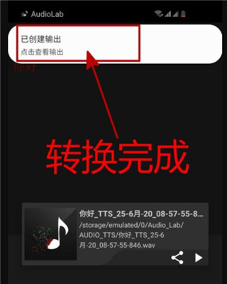 AudioLab音频编辑专业版