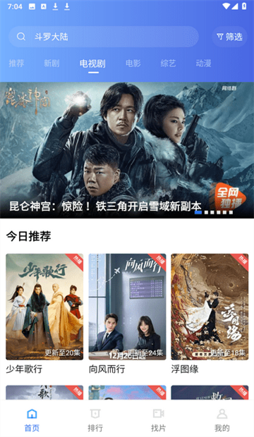 流星视频app