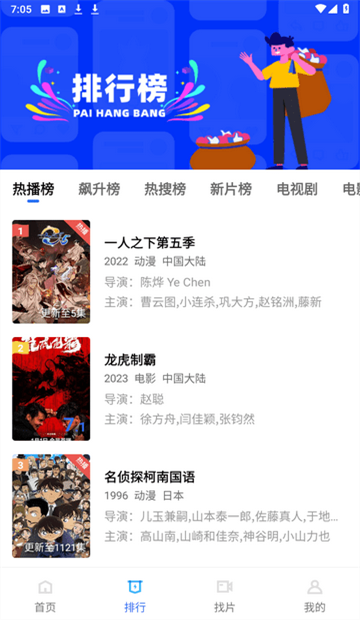 流星视频app